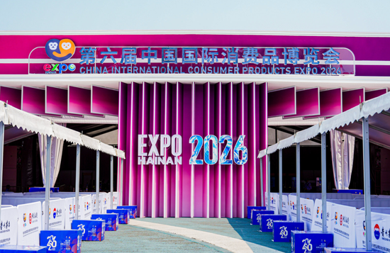 “绿地全球馆”携25款首发新品亮相第六届消博会,抢抓海南自贸港封关后首展机遇,服务高水平对外开放