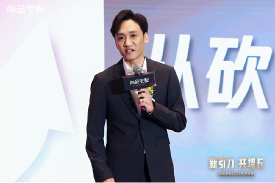 锚定新航向 共赴新增长：尚品宅配2026峰会发布全新战略布局