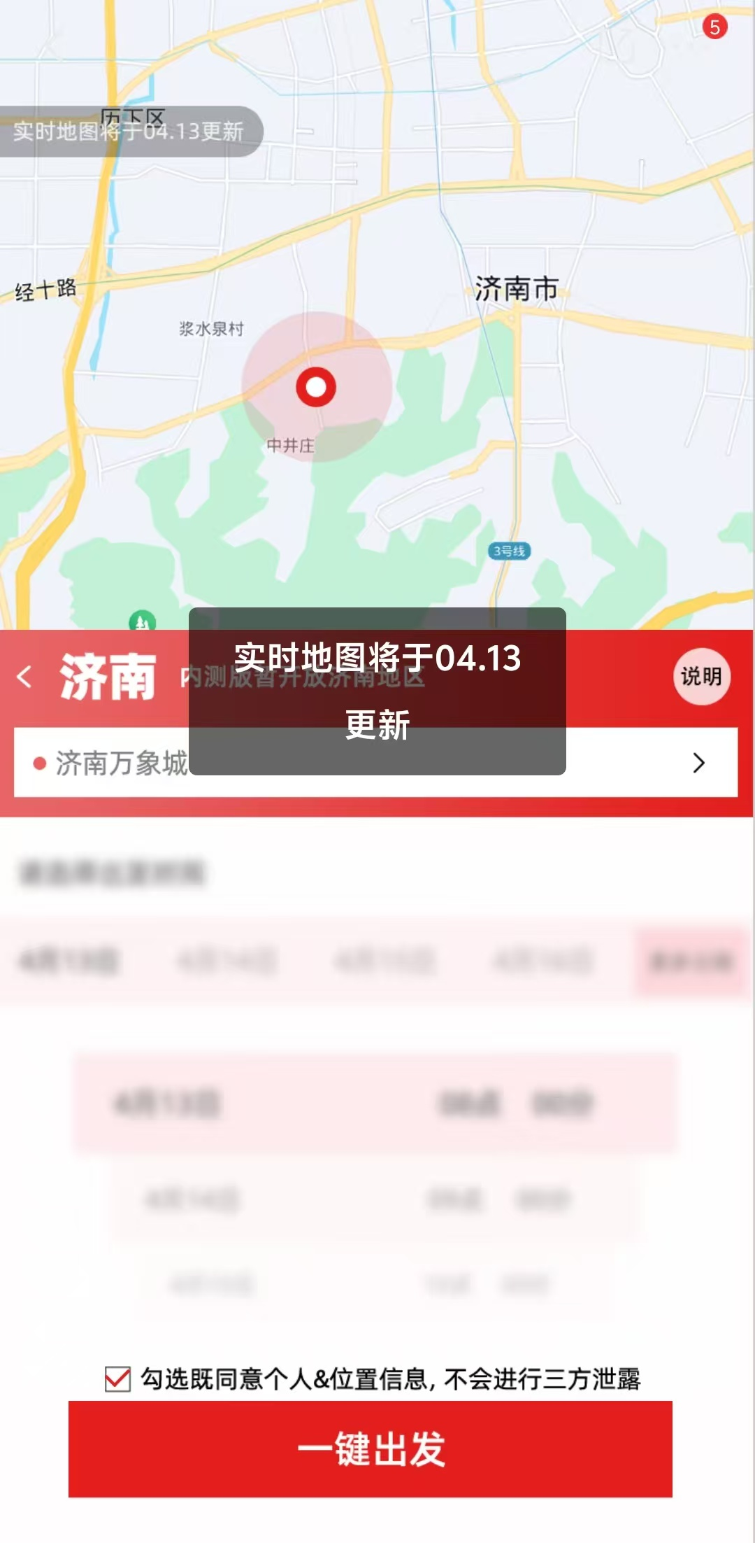 大反转，刘强东杀入网约车，最新回应来了