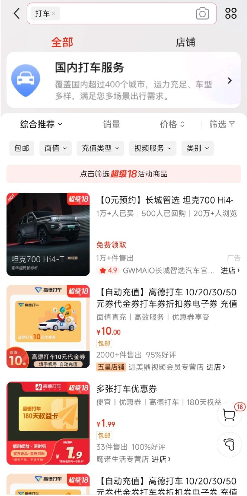 大反转，刘强东杀入网约车，最新回应来了