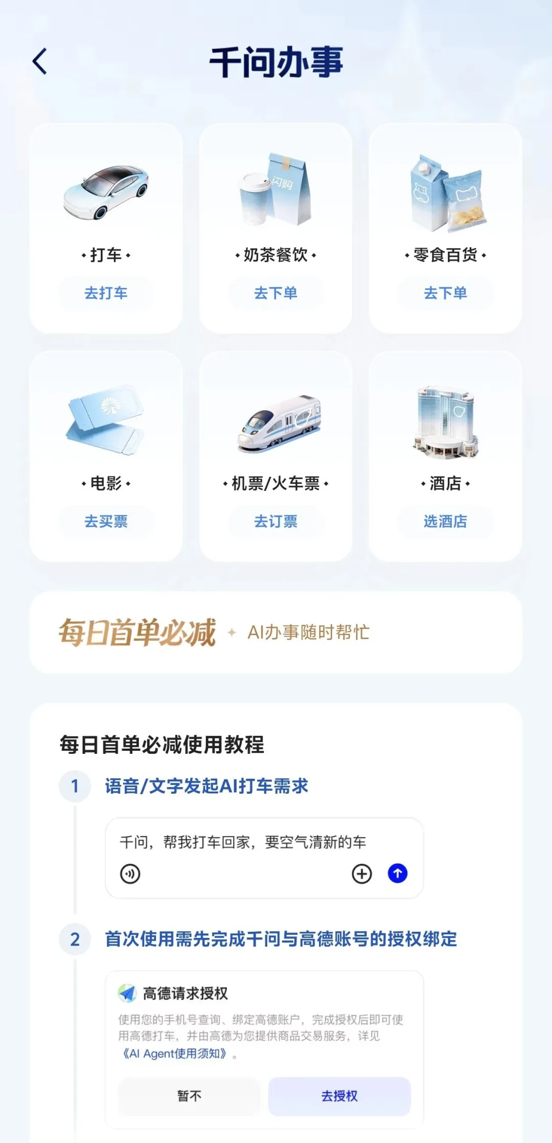 大反转，刘强东杀入网约车，最新回应来了