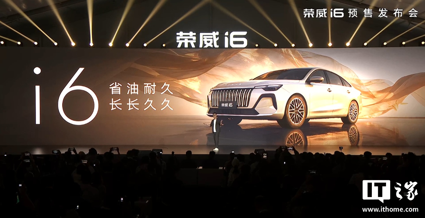 全新荣威 i6 汽车预售发布：搭载上汽自研 1.5L 全铝发动机 + CVT 变速箱，限时 6.59 万元起