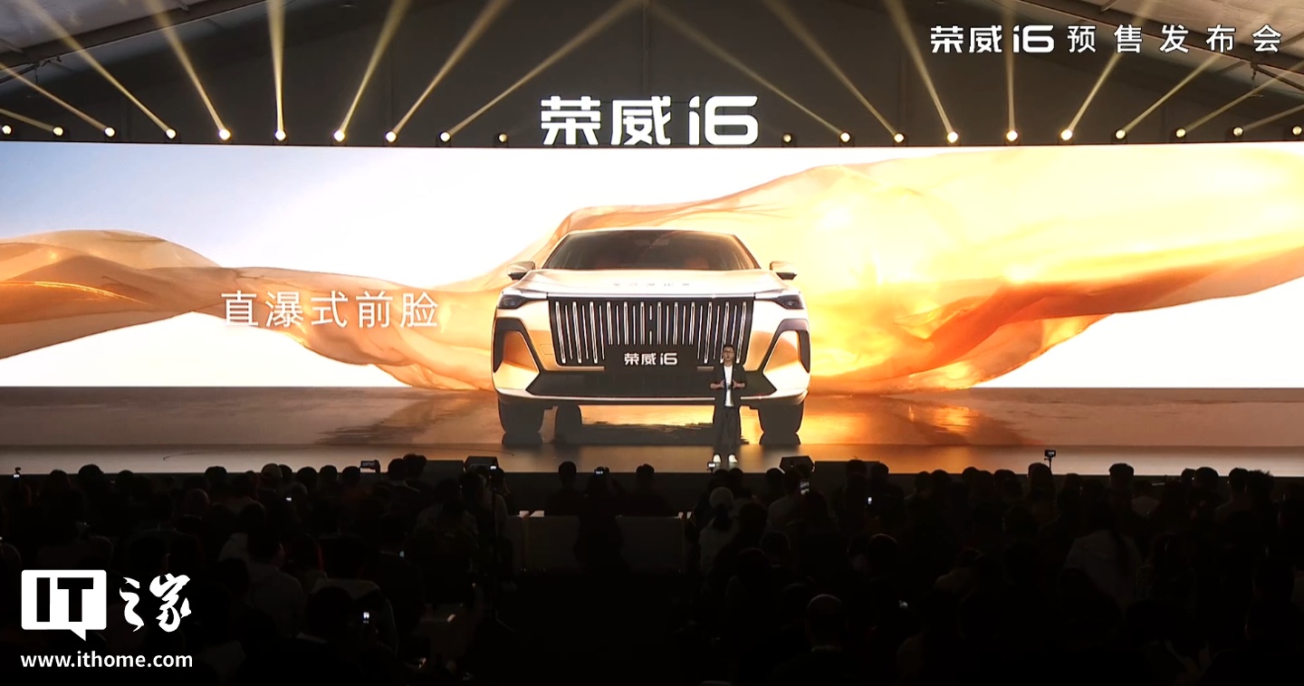 全新荣威 i6 汽车预售发布：搭载上汽自研 1.5L 全铝发动机 + CVT 变速箱，限时 6.59 万元起