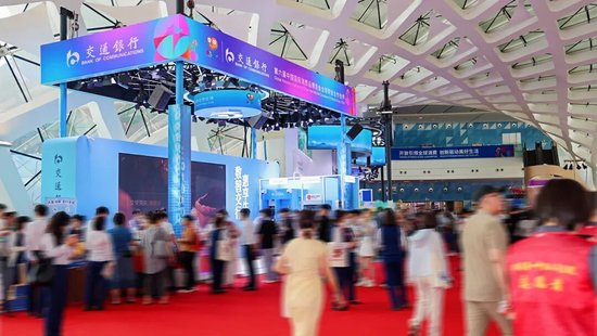 共赴开放之约 交通银行全力护航第六届消博会