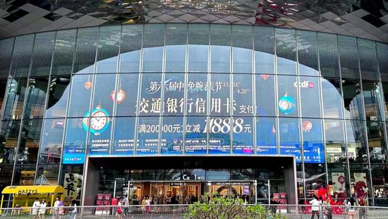 共赴开放之约 交通银行全力护航第六届消博会