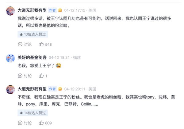 段永平变身王宁粉丝！盛赞泡泡玛特壁垒强大 远超自己想象