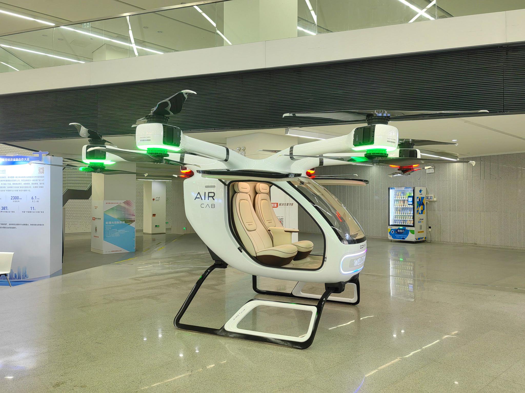 广州探路低空金融：新险种、白名单和授信重构