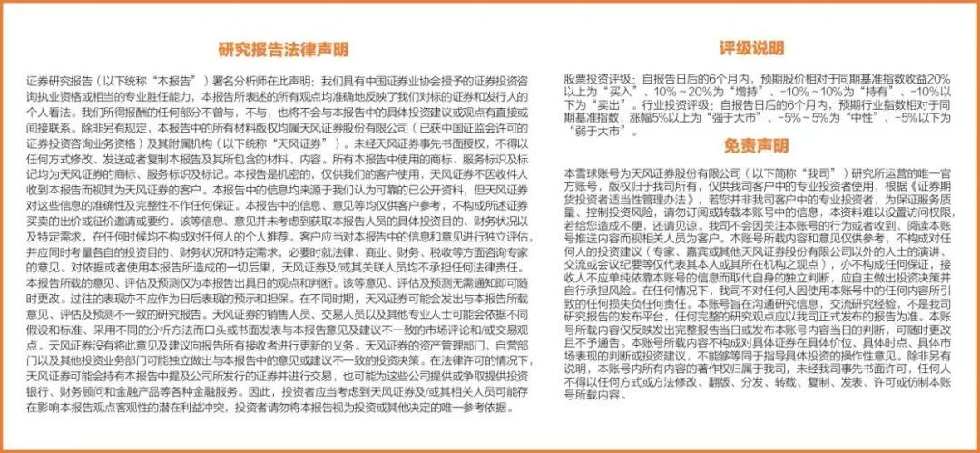 天孚通信：无源稳健有源增长，光器件平台龙头尽享AI红利