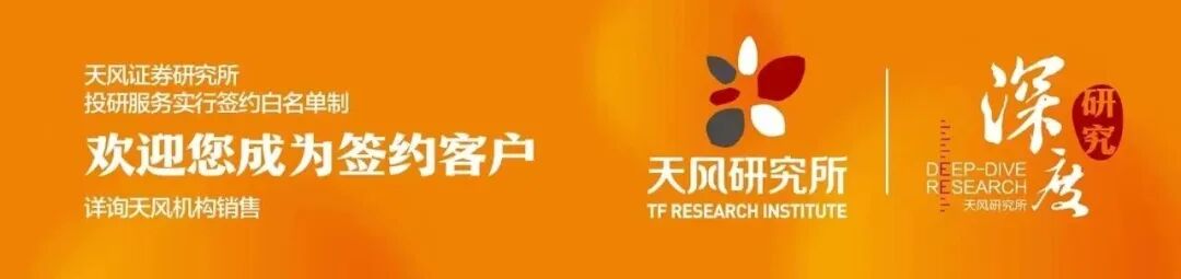 天孚通信：无源稳健有源增长，光器件平台龙头尽享AI红利