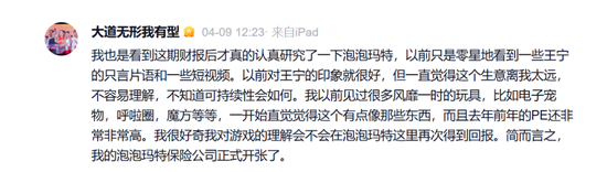泡泡玛特盘中涨超8%，段永平高调宣布：我现在是王宁的粉丝