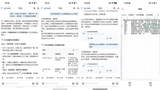 千问上线表格Agent瞄准生产力，千问、豆包正在分野