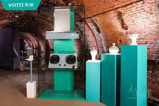 时尚与科技共振：华帝携手张凌赫开启“人生净界”新范式