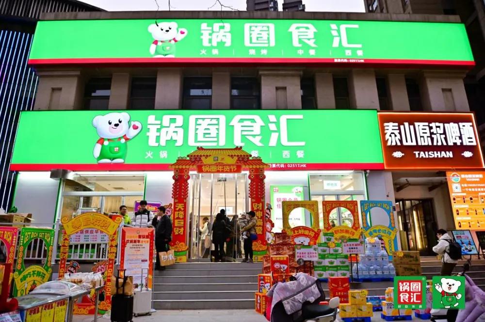 锅圈发布2026年一季报：核心经营利润增速最高达61%