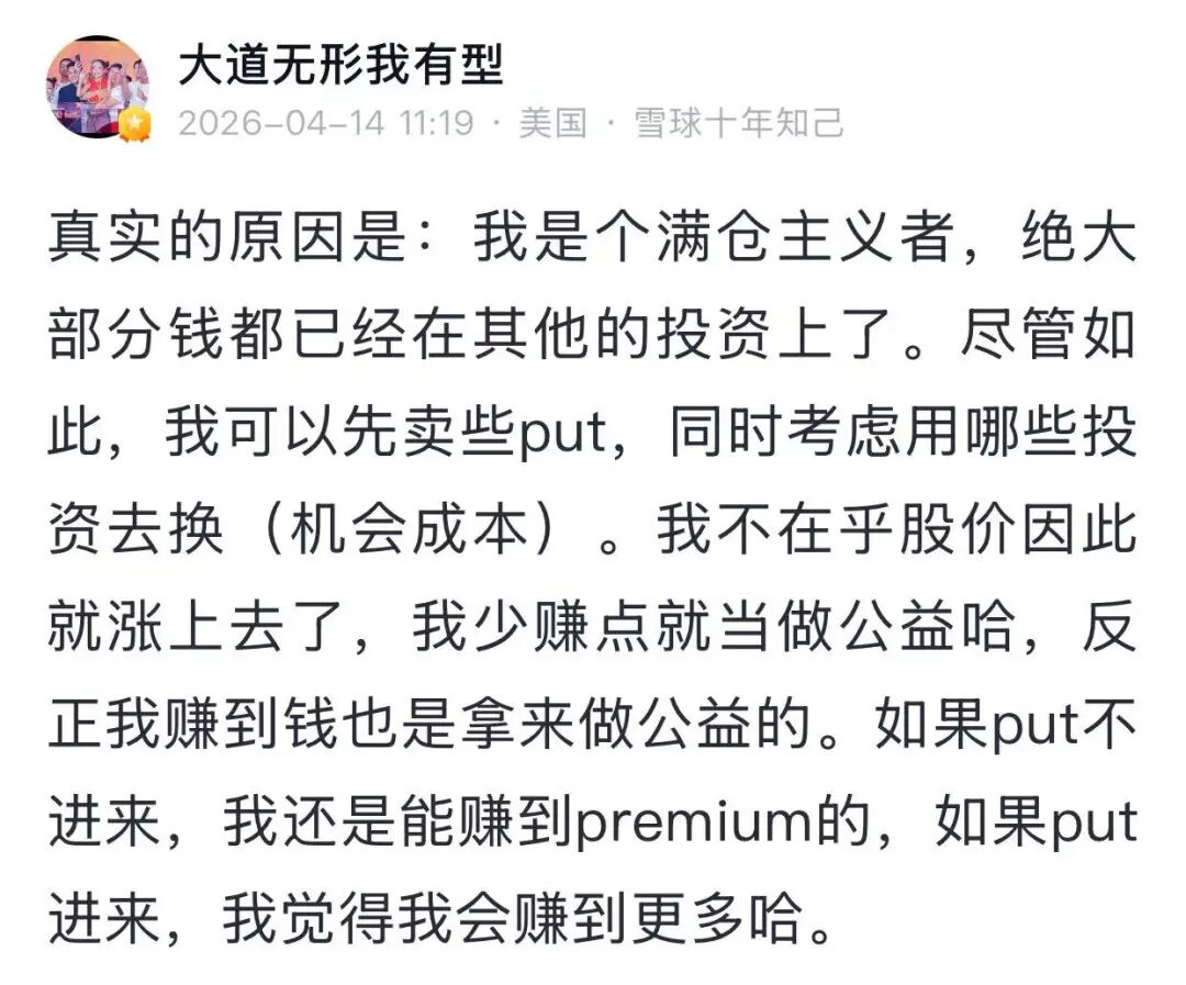 “少赚点就当做公益”，段永平卖出看跌期权布局泡泡玛特