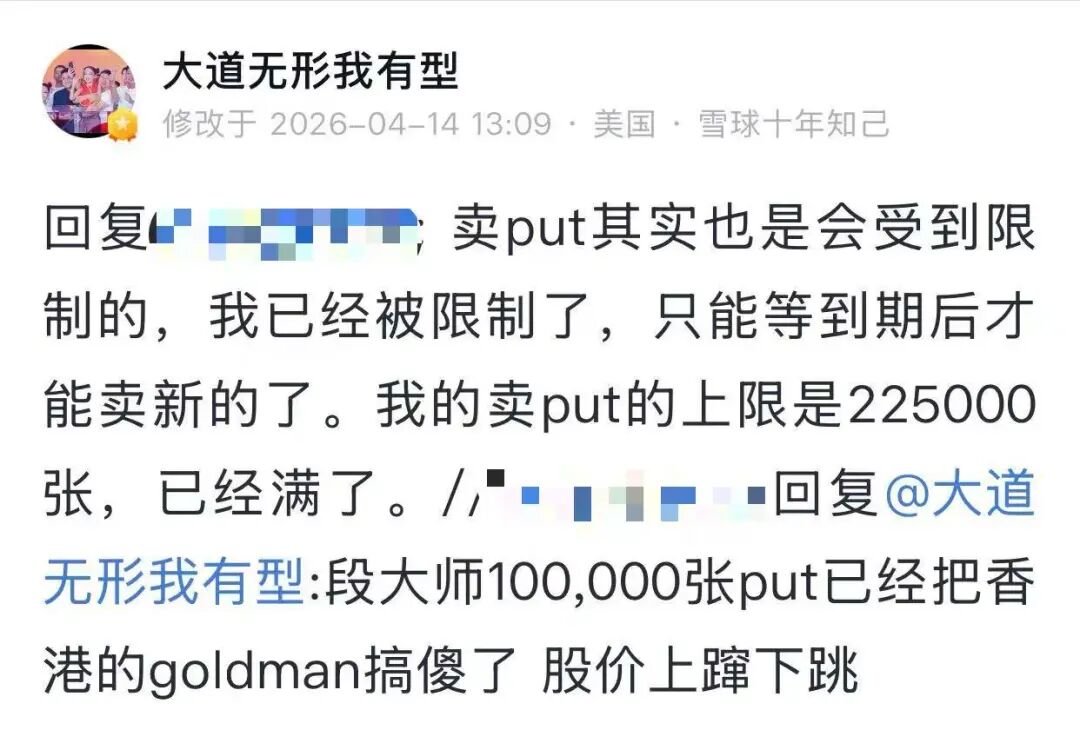 “少赚点就当做公益”，段永平卖出看跌期权布局泡泡玛特