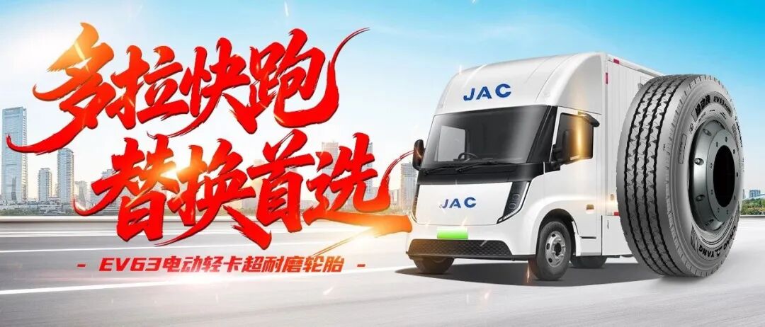 携手中策，新车型市场反响热烈