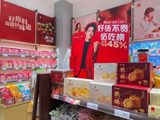 “套现”8亿后再减持!良品铺子二股东加速离场