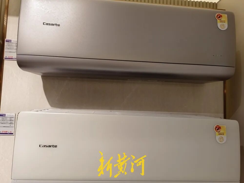 家电集体涨价引关注,记者探访济南门店:部分品牌空调已涨价