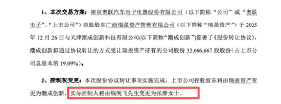 奥联电子钙钛矿旧事成真金白银代价，拖出6783万元负债，亏损扩大至6970万元 | 长三角资本局