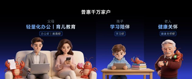 荣耀以YOYO Claw技术重构词元经济 定义龙虾类智能体新范式