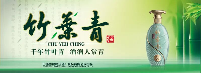 山西汾酒：董事王彦因内部调任至华润集团离任，华创鑫睿将提名新董事候选人