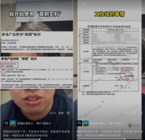 “你又当又立”VS“你不讲体面”!格力海信爆发“铜铝大战”,两高管互揭老底