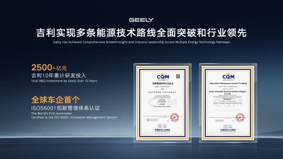 全球视野下的技术对话：吉利与丰田的混动技术之争