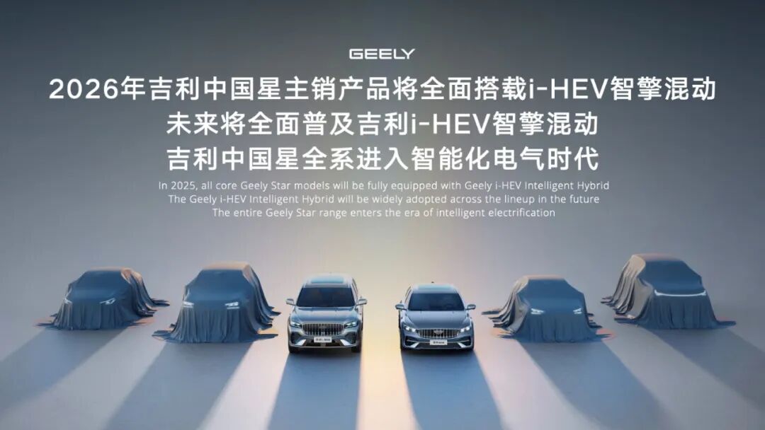 全球视野下的技术对话：吉利与丰田的混动技术之争