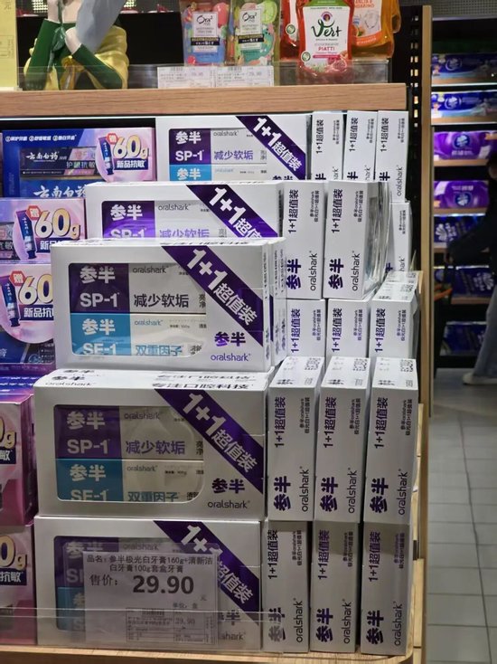 拉来华晨宇卖护手霜，“参半”牙膏母公司背负5.8亿对赌冲IPO