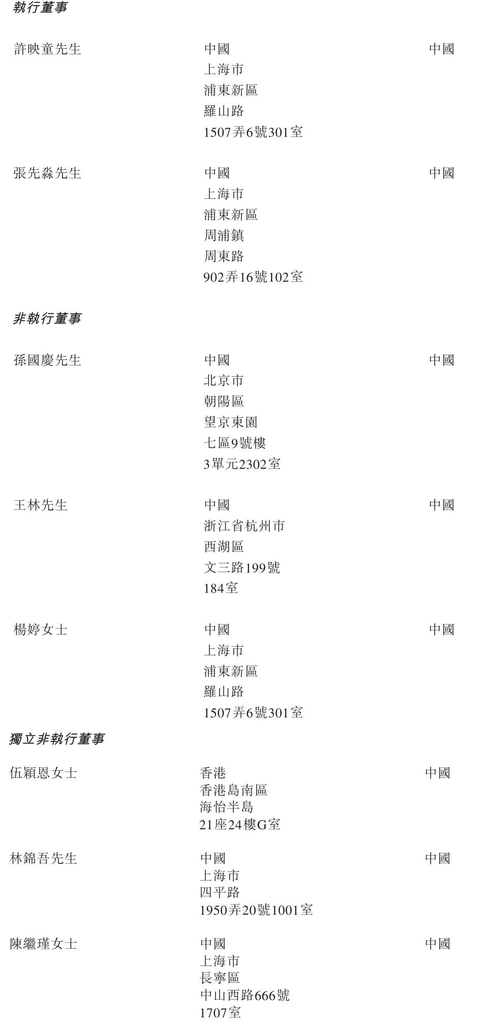 许映童创办的思格新能港股上市:市值超1400亿港元 老东家华为发起专利诉讼