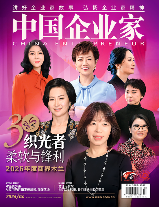 倒计时1天!商界木兰年度聚会:谈AI、聊消费、话初心