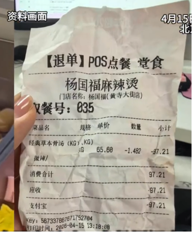 “斤变公斤”翻倍宰客？杨国福被曝秤有猫腻，店员辩解引质疑，顾客称“没发现的有多少？”