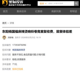 “斤变公斤”翻倍宰客？杨国福被曝秤有猫腻，店员辩解引质疑，顾客称“没发现的有多少？”