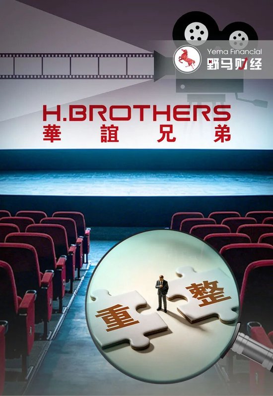 华谊兄弟被申请重整！市值较巅峰时蒸发800亿