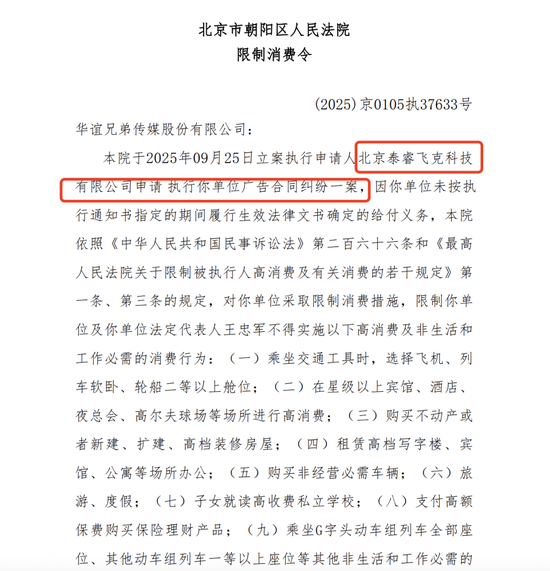 华谊兄弟被申请重整！市值较巅峰时蒸发800亿