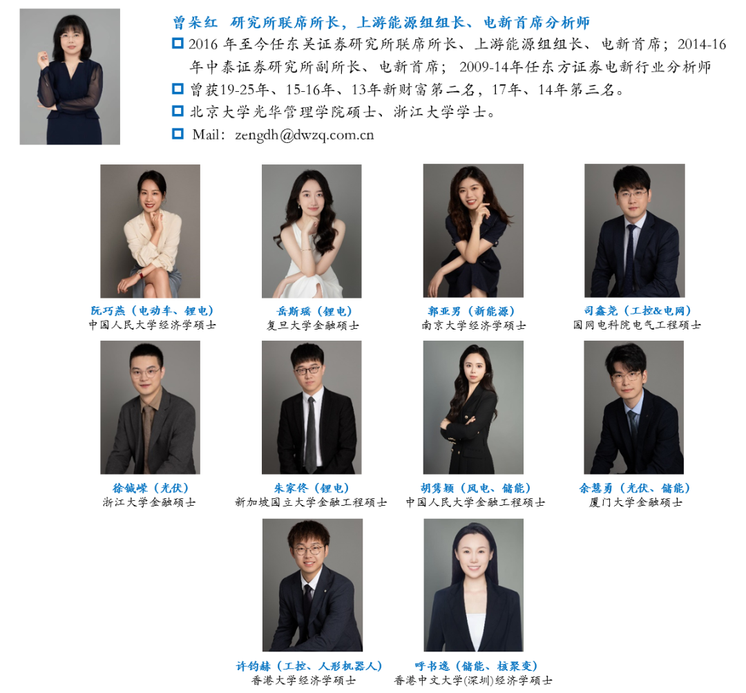 【东吴电新】宁德时代2026年一季报点评：龙头份额再提升，业绩持续超预期