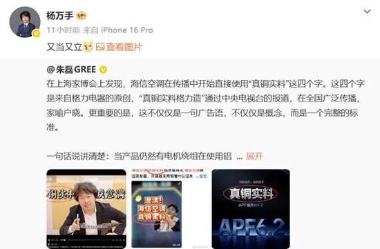 “真铜实料”引发格力与海信口水仗：空调行业到底在争什么？