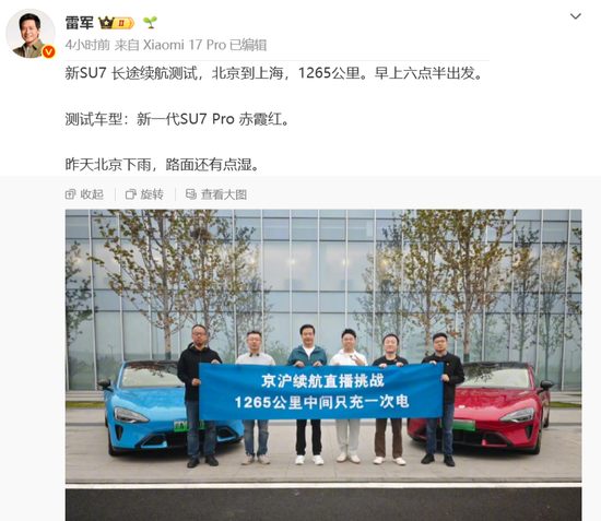 雷军今日开启15小时新SU7续航测试直播，称小米未来几年不会做10万元内车型！