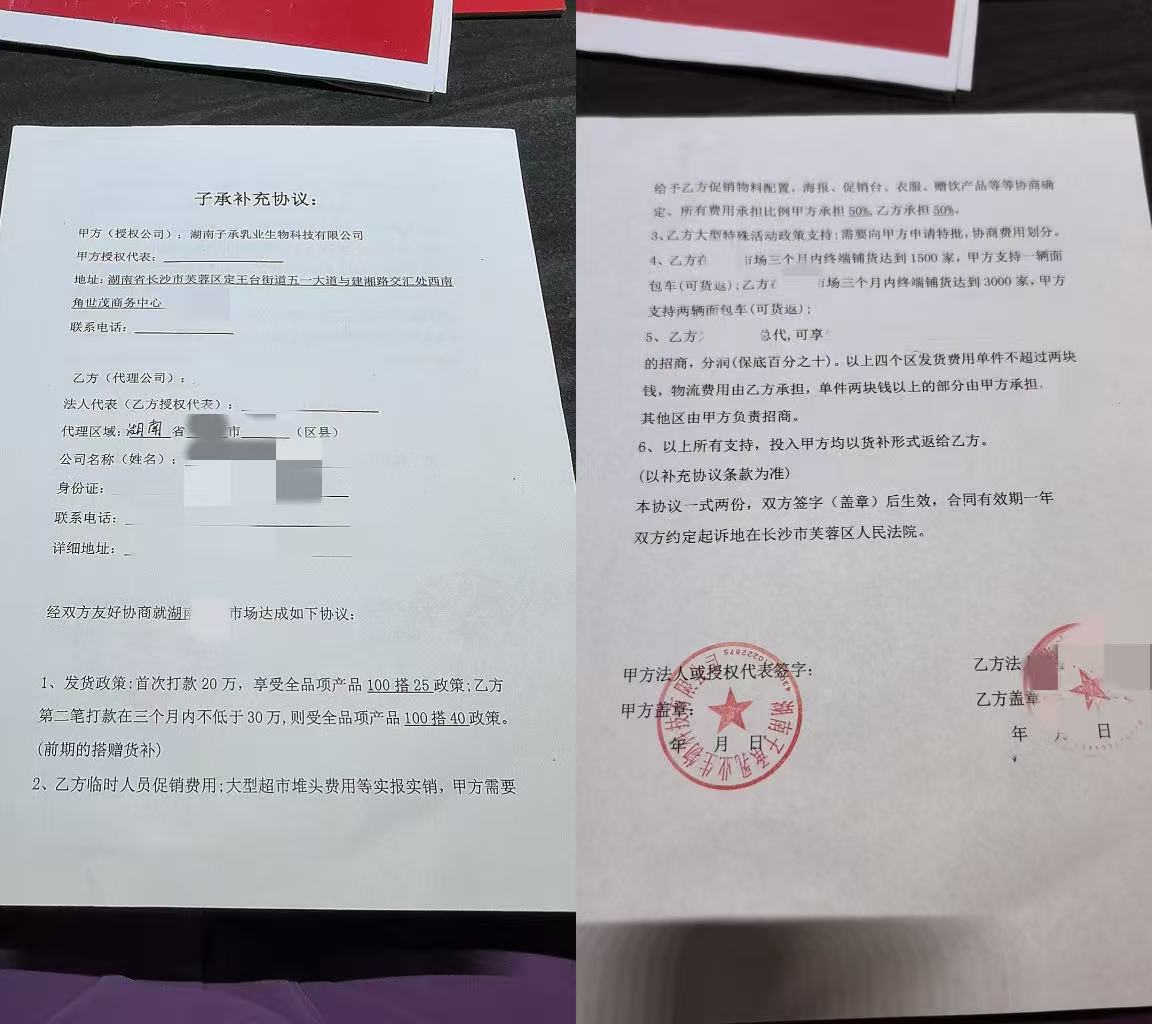 太子奶创始人再创业陷困局：数月未发货，消费者求退款