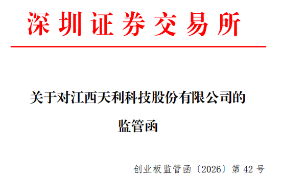 时隔8年再陷亏损！天利科技连续6年扣非净利“失血”