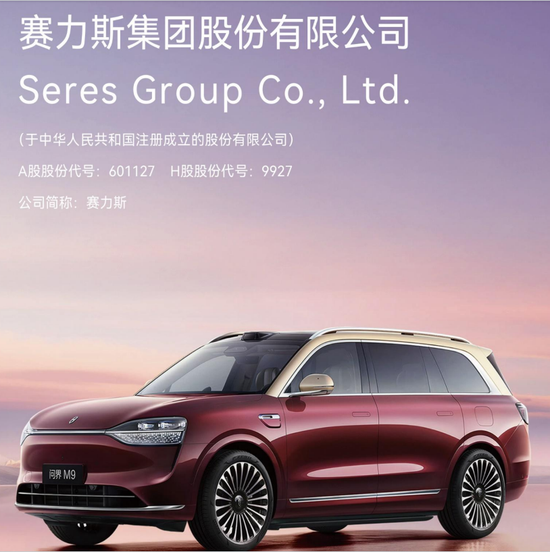 赛力斯车载马桶引争议！每台车向华为交13.6万背后，市值7个月腰斩