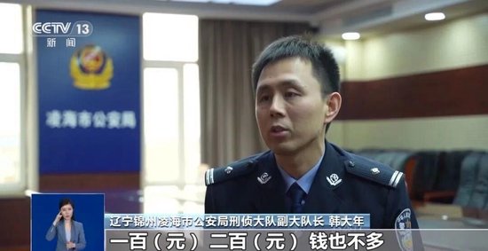 央视揭露直播间捡漏手机骗局：超500人被骗无人报警