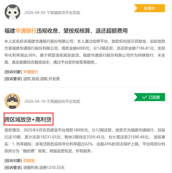 从+600%到-71%，华通银行八年净利大起落，被指与百顺宝异地发放36%贷款