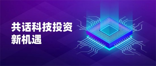 德邦基金雷涛：长周期机遇全面开启  AI算力与存储共振上行