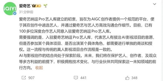 刚刚，热搜爆了！爱奇艺，火速回应