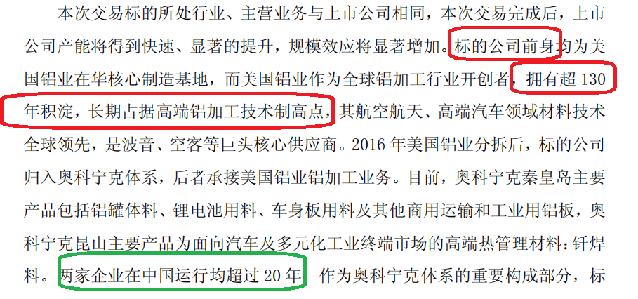 永杰新材刚上市就并购： 16亿元对价“掏空”账面资金无业绩承诺 评估法选取是否合理待考