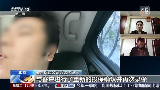 105岁才能取本金“随用随取”成空话 保险公司算欺诈吗？法院判了