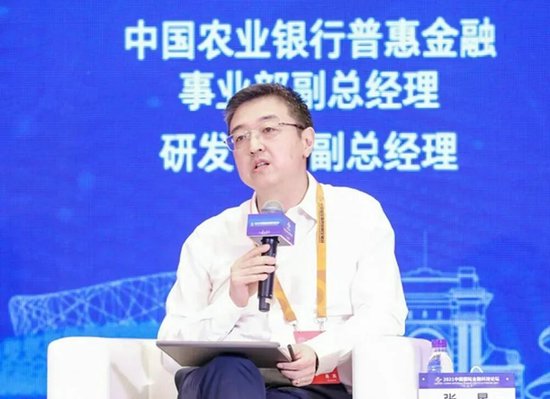 农行中层人事调整 涉及多家一级分行和农银金租