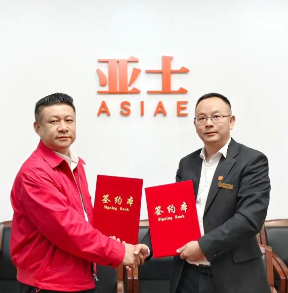 亚士与英普珂汀签署战略合作协议，共推农村自建房外墙装饰高质量发展