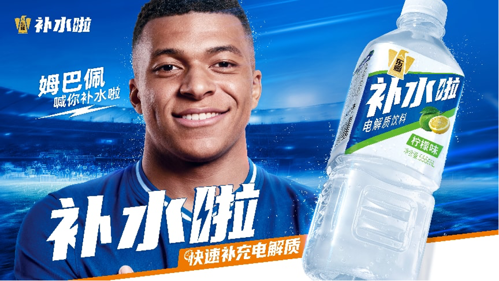 东鹏补水啦迎来巨星代言，永辉超市大规模闭店已经结束，金龙鱼2025年财报出炉……